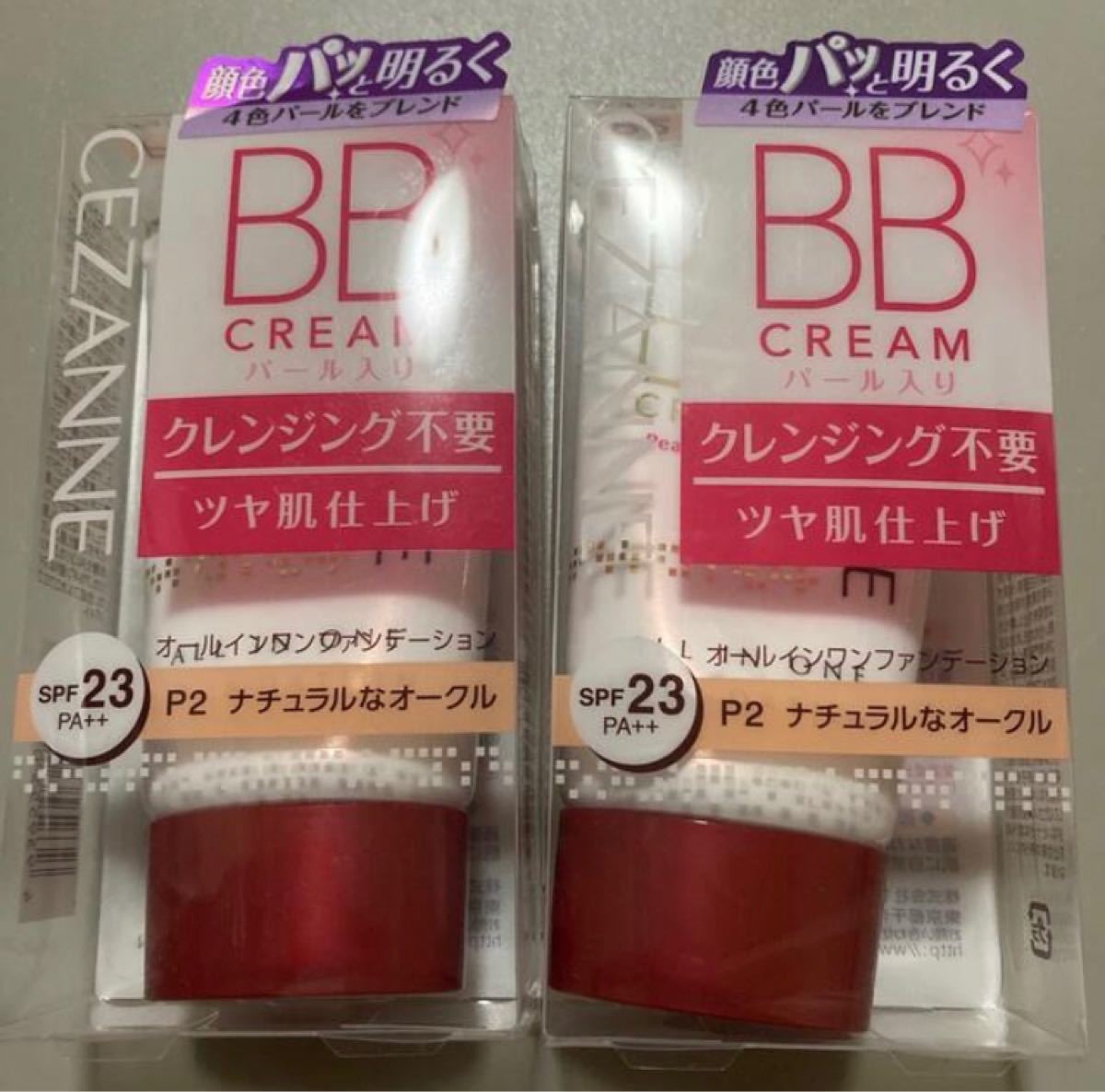 BBクリーム　セザンヌ