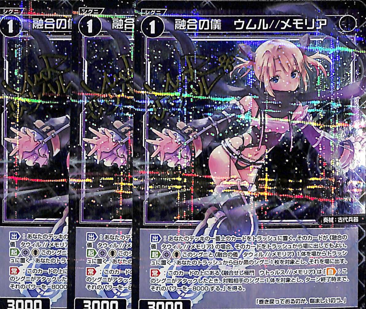 和風 ウィクロス WIXOSS 融合せし極門 ウトゥルス//メモリア SRP | www