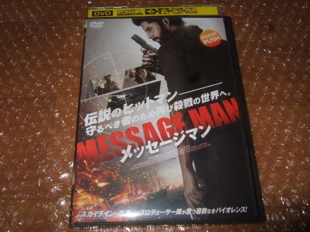 DVD メッセージマン_画像1