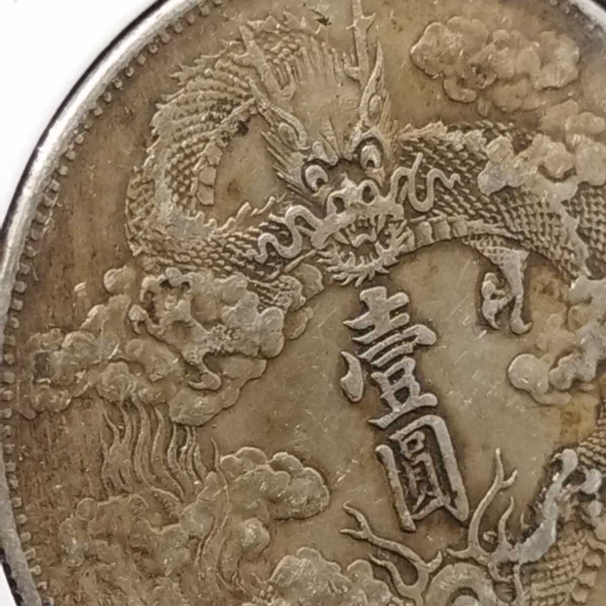 清朝銀貨 1911年 宣統三年 ・紀念幣・龍幣・大型銀貨・コイン硬貨・大清銀幣 Yahoo!オークション - 大清銀幣 1911年 中国 宣統三年