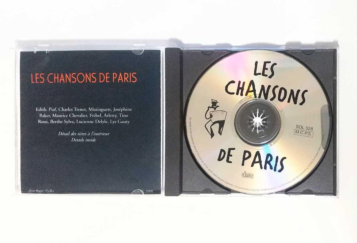 W■CD音楽CD ＜フランス＞【パリのシャンソン全18曲】LES CHANSONS DE PARIS パリの街角より エディット・ピアフ シャルル・トレネ他 中古_画像2