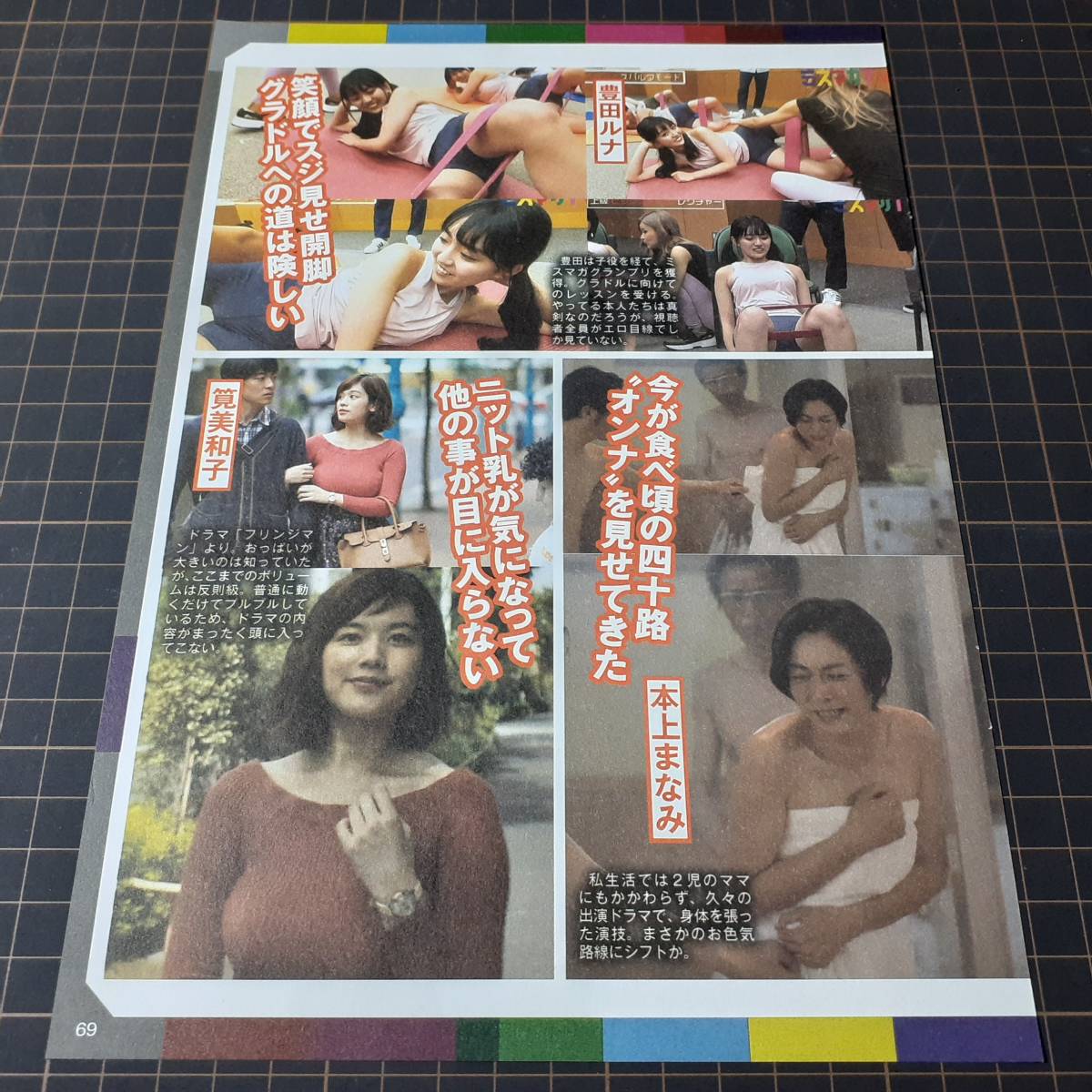 ◎令和TVお宝ハプニング☆長澤まさみ☆広瀬すず☆吉岡里帆☆浜辺美波☆春香クリスティーン☆ほか　#キスシーン#パンチラ【切り抜き7p】_画像7