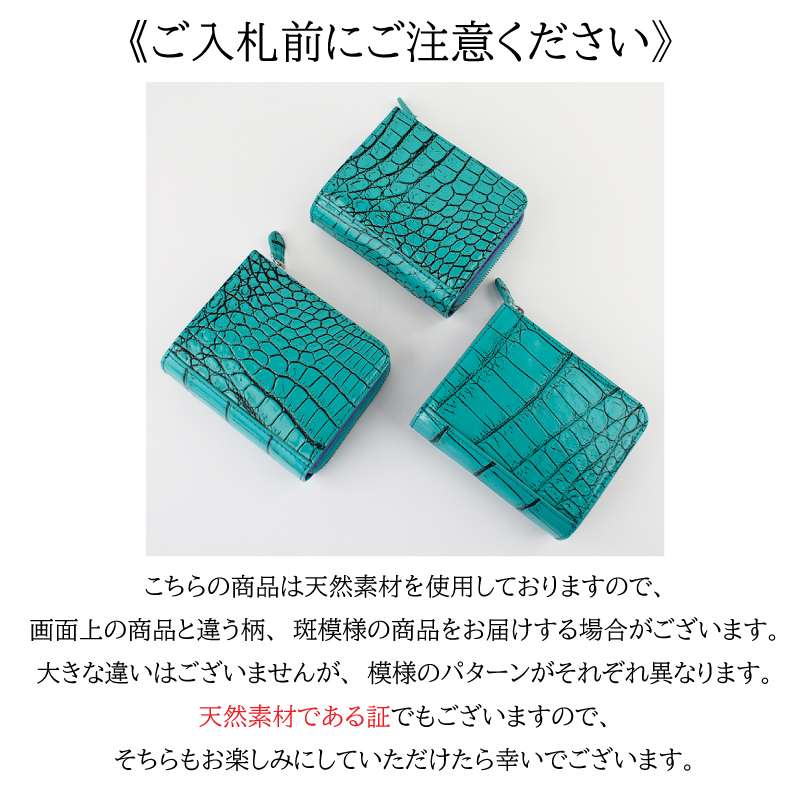 【未使用品】クロコダイル 本革 二つ折り ターコイズブルー 水色 青 メンズ レディース 男女兼用 ワニ革 鰐 幸運 金運 風水 送料無料 10
