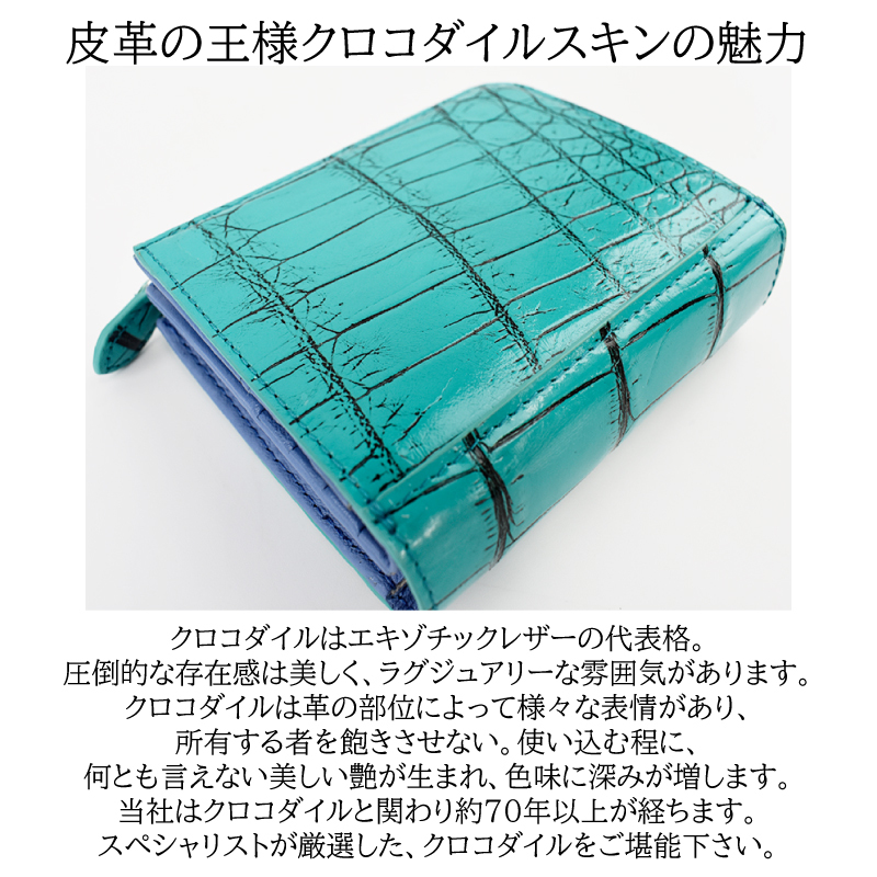 【未使用品】クロコダイル 本革 二つ折り ターコイズブルー 水色 青 メンズ レディース 男女兼用 ワニ革 鰐 幸運 金運 風水 送料無料 9