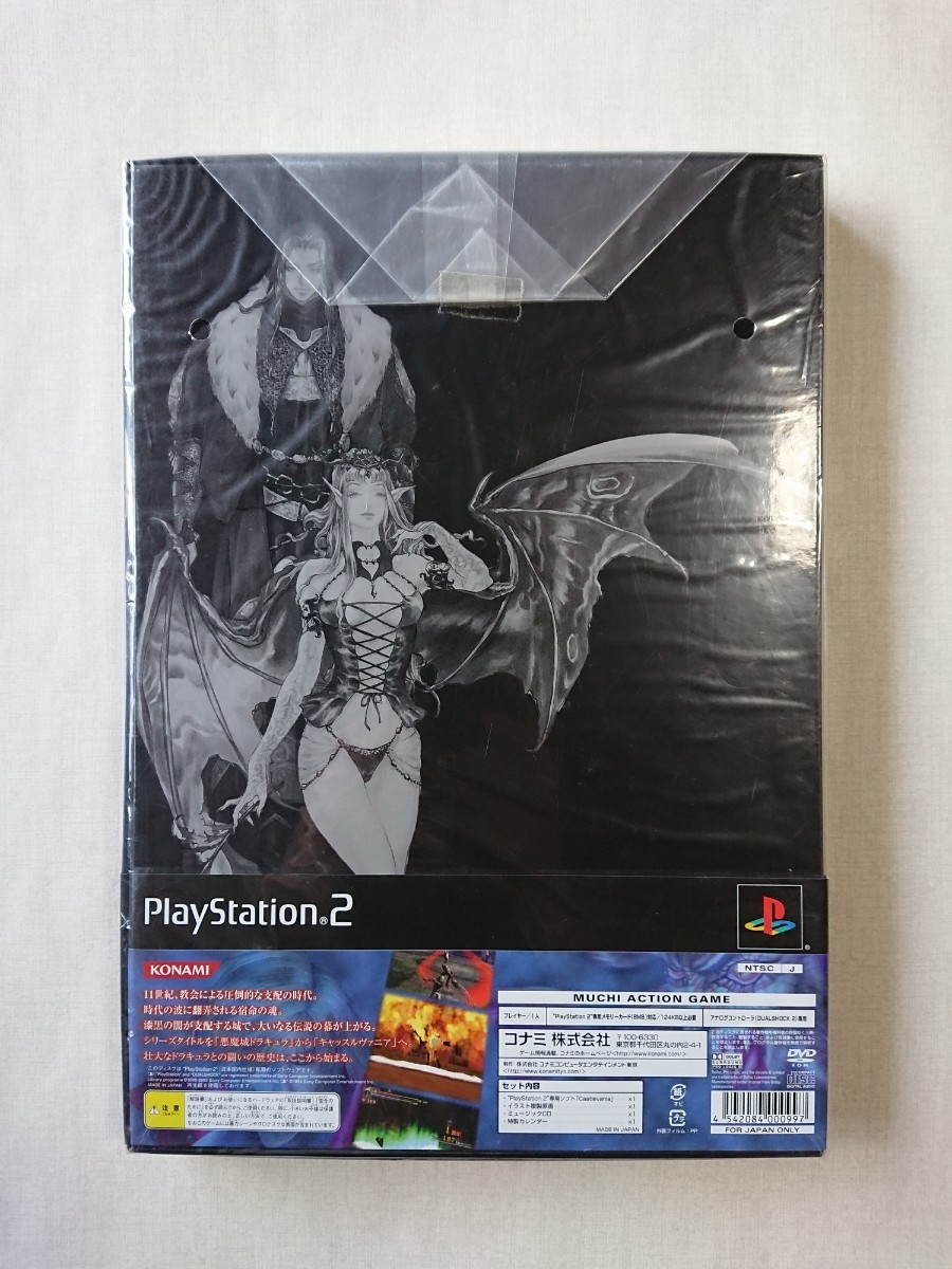 【PS2新品☆未使用】キャッスルヴァニア 限定版 予約特典付き / プレイステーション2