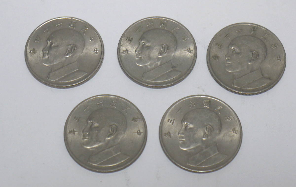 台湾　硬貨　5円　63年　64年　5枚セット_画像1