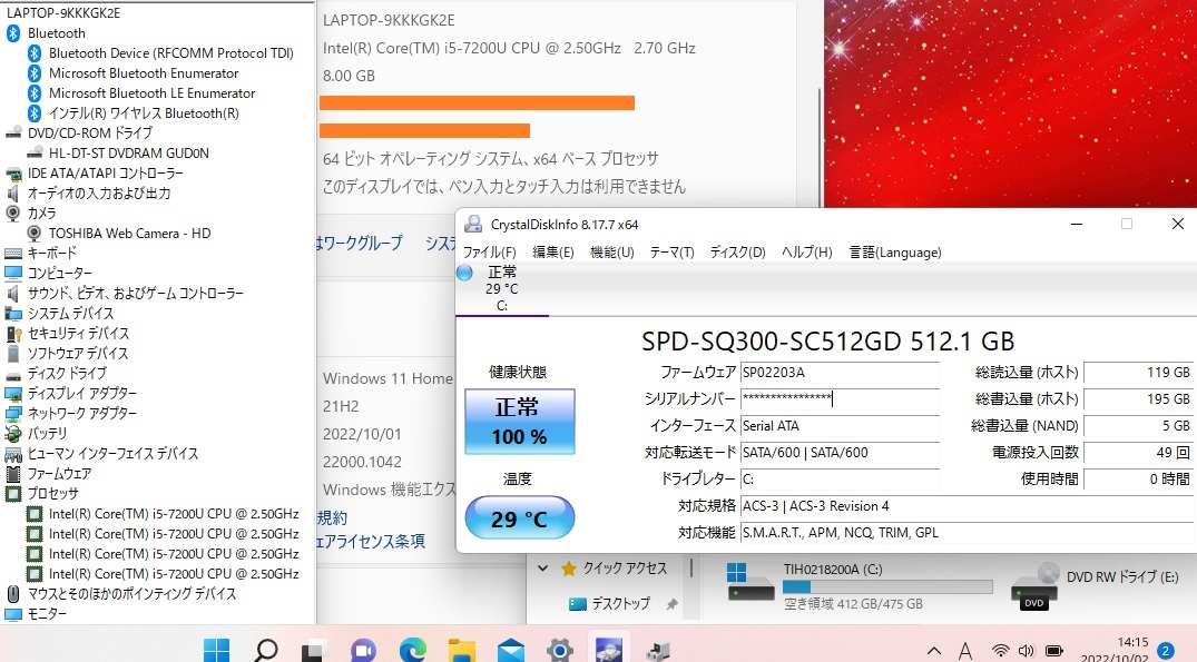 ★超綺麗2017年＆超速贅沢仕様！★Windows11/ONKYO【新品 SSD512GB/DDR4 8GB/core i5-7200U】Webカメラ/指紋認証/DVD/office/東芝 AZ45/EG_新品SSD搭載！超ハイスペックノート！