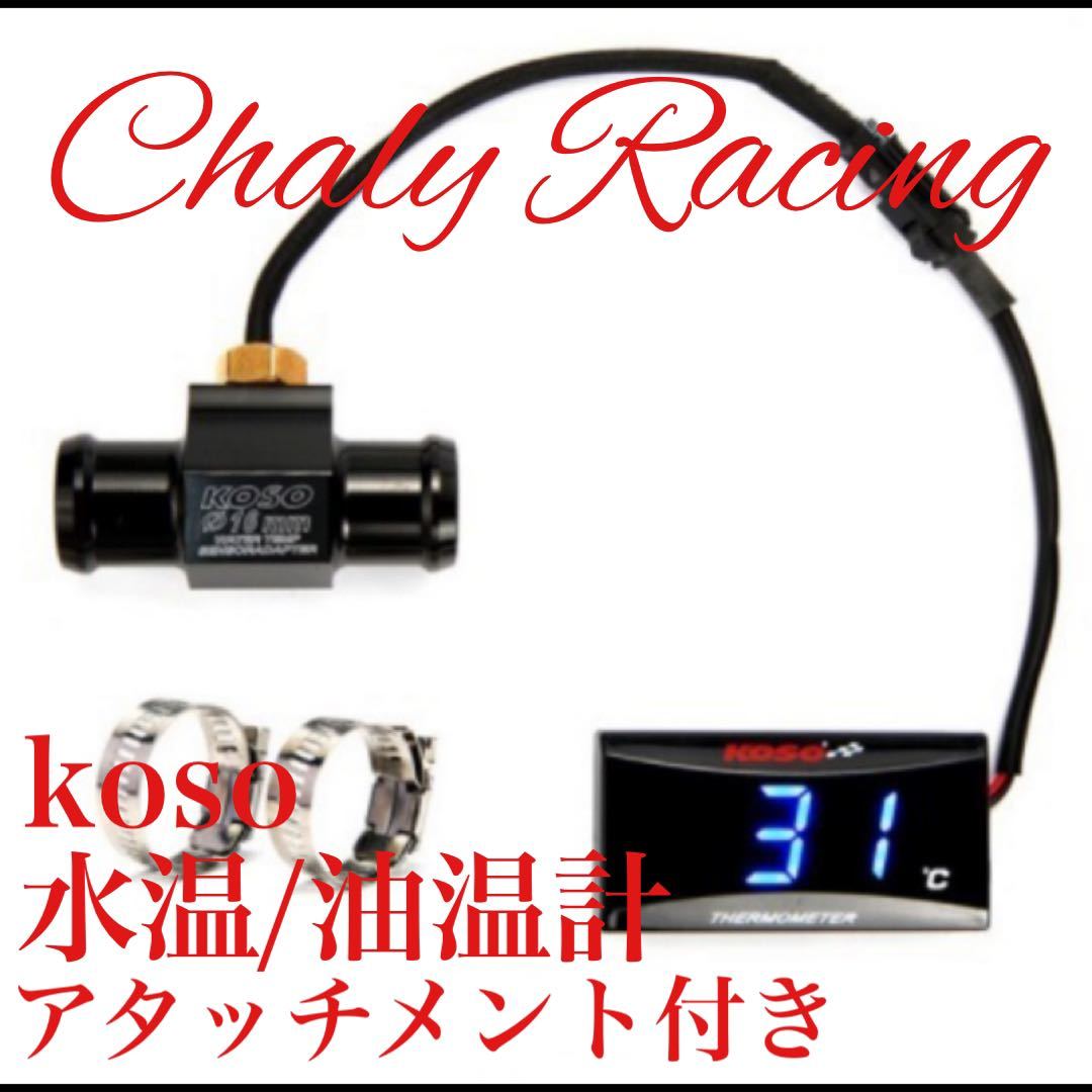 KOSO水温計 青 VTR250/CBR250RR/CBR250F/ジェイド/ホーネット250/VT250FZ/ゼルビス/スパーダ/Vツインマグナ/ NSR250/NSR80/NSR50/NS-1(ホンダ用)|売買されたオークション情報、yahooの商品情報をアーカイブ公開 - オークファン(aucfan.com) KOSO水温計 青 VTR250/CBR250RR/CBR250F/ジェイド/ホーネット250/VT250FZ/ゼルビス/スパーダ/Vツインマグナ/ NSR250/NSR80/NSR50/NS-1(ホンダ用)|売買されたオークション情報、yahooの商品情報をアーカイブ公開 - オークファン(aucfan.com)