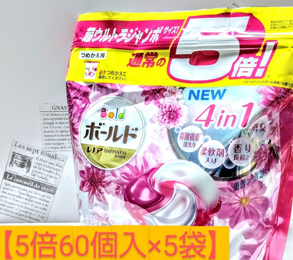 ボールド 洗濯洗剤 ジェルボール4D プレミアムブロッサムの香り 5倍 早割り ボールド 洗濯洗剤 ジェルボール4D 洗剤/柔軟剤