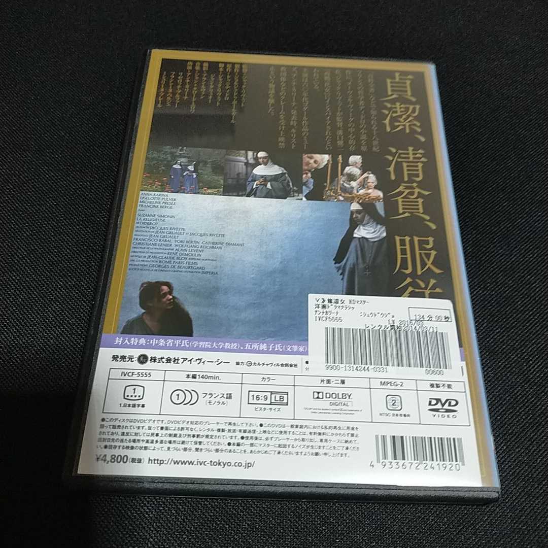アンナ(´66仏) DVD アンナ・カリーナ 直販販売品 landhausrehwald.de