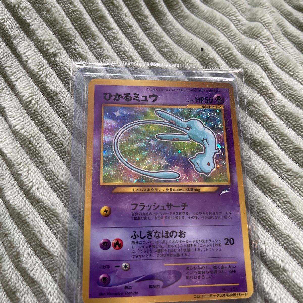 特別価格 ⭐週末大幅値下げ中!!⭐【ポケモンカード】ひかるミュウ