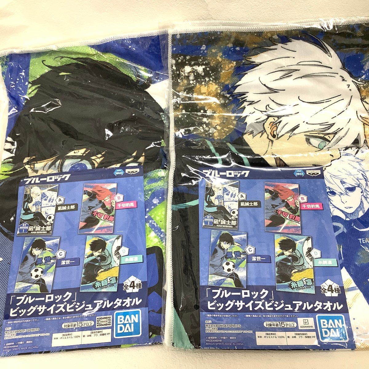 激安店舗 - ブルーロック エピソード凪 懸賞 タオル - アウトレット