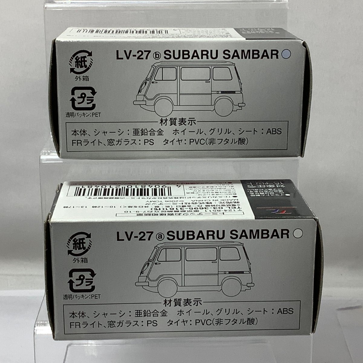 トミカリミテッドヴィンテージ 1/64 LV-27 a b 初代 スバル サンバーライトバン ライトブルー ホワイト 2台セット_画像3