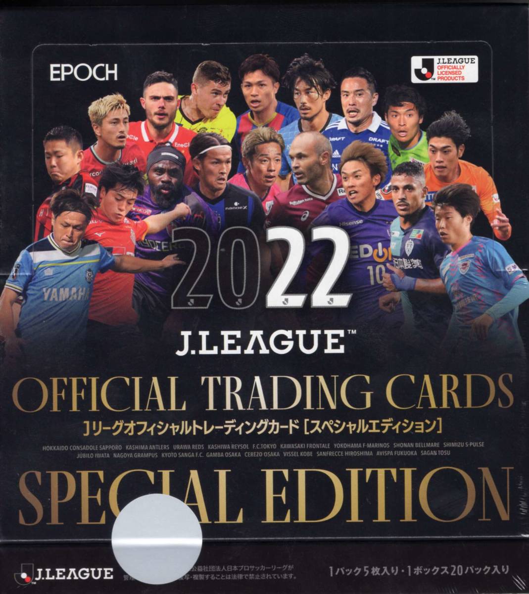 2022 EPOCH Jリーグ オフィシャルトレーディングカード スペシャル