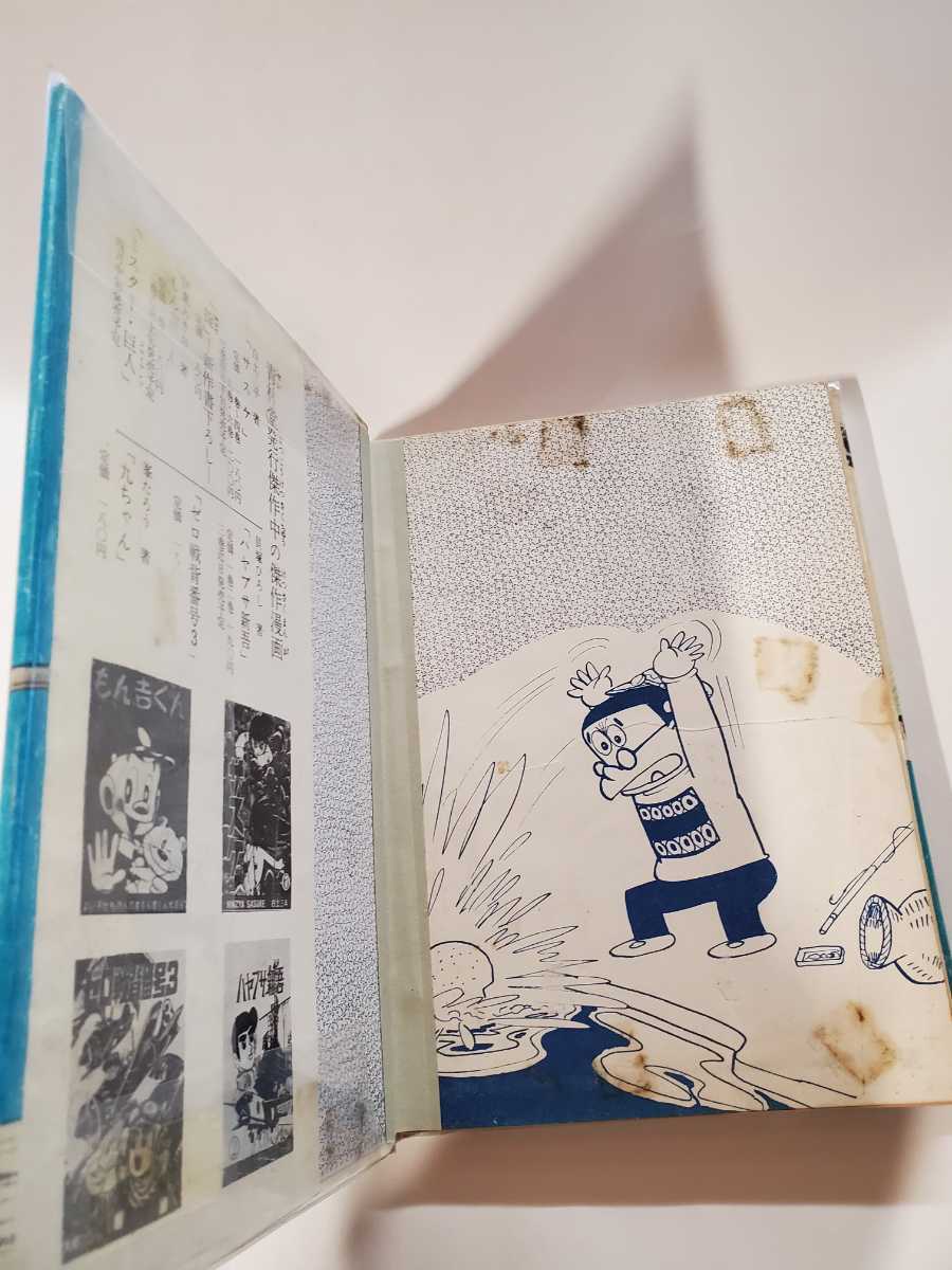 5610円 6685-10 T 希少貸本漫画 三平お笑い劇場 わちさんぺい 5610円 6685-10 T 希少貸本漫画 三平お笑い劇場 わちさんぺい