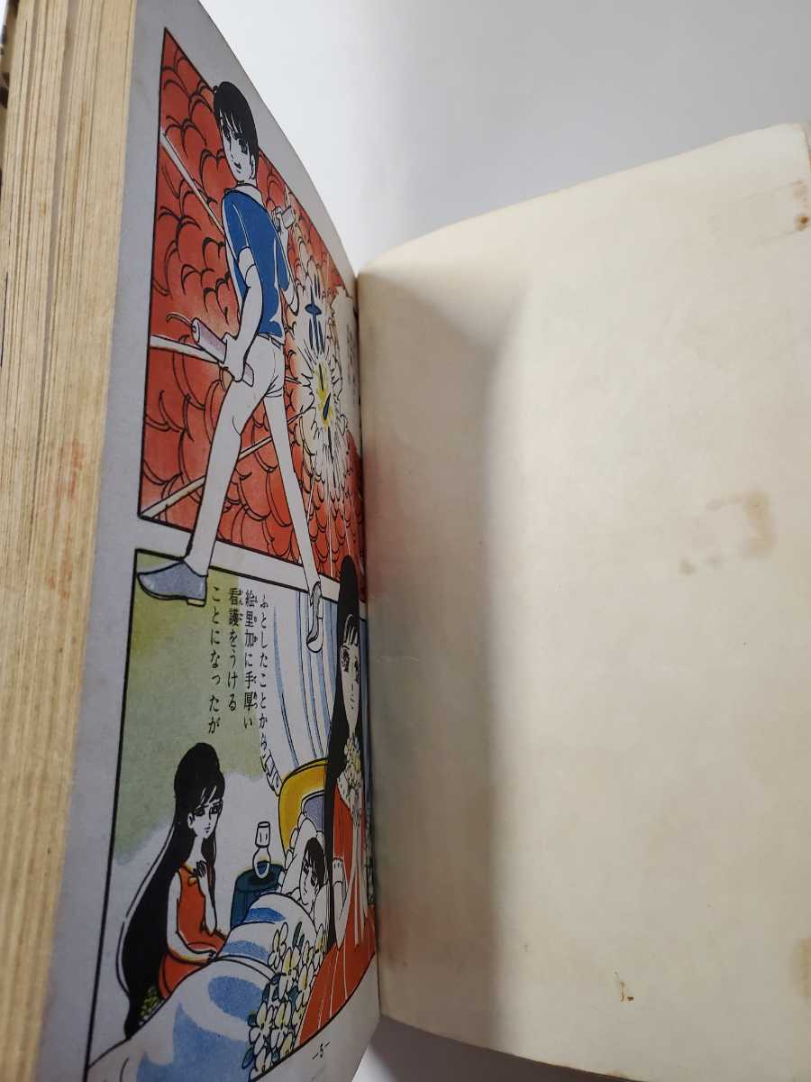 6671-9 T 貸本漫画 白い墓骨乙女 後編 杉戸光史 ひばり書房 - 少女 6671-9 T 貸本漫画 白い墓骨乙女 後編 杉戸光史 ひばり書房 - 少女