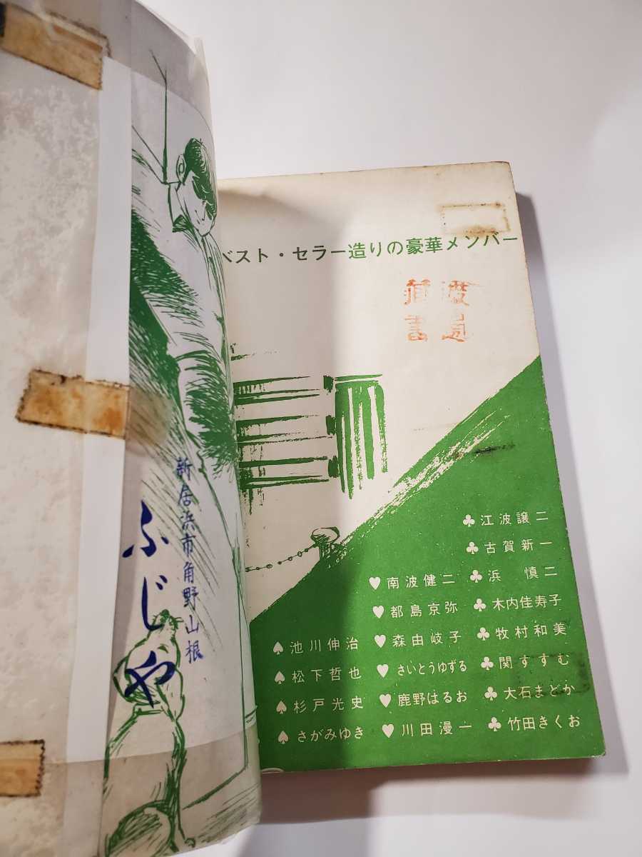 6671-9 T 貸本漫画 白い墓骨乙女 後編 杉戸光史 ひばり書房 - 少女 6671-9 T 貸本漫画 白い墓骨乙女 後編 杉戸光史 ひばり書房 - 少女