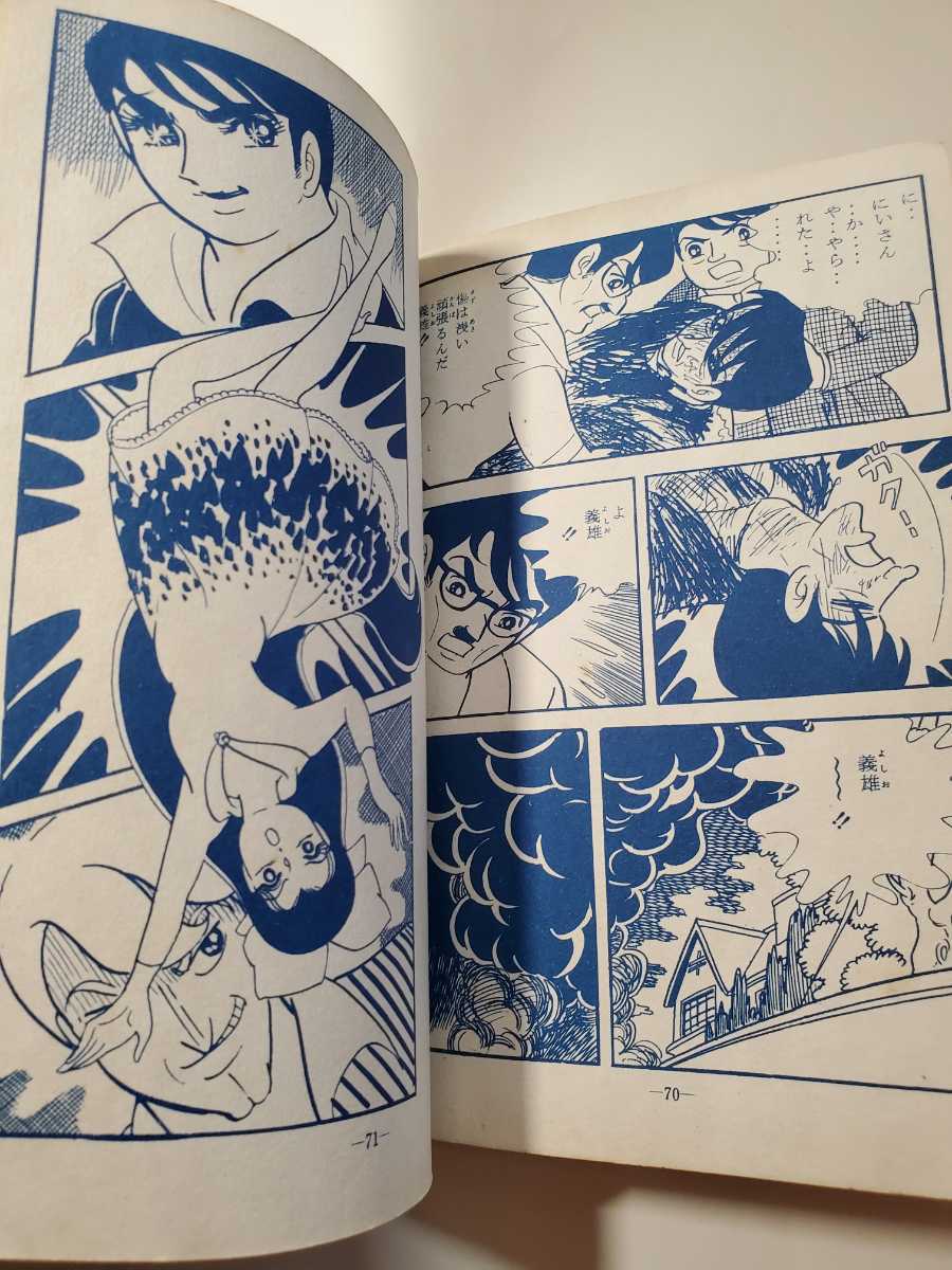 6671-9 T 貸本漫画 白い墓骨乙女 後編 杉戸光史 ひばり書房 - 少女 6671-9 T 貸本漫画 白い墓骨乙女 後編 杉戸光史 ひばり書房 - 少女