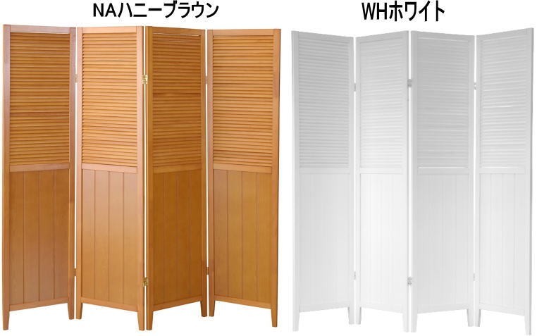 史上最も激安 【大型商品】上部ルーバースクリーン4連 azu-510-色はNA