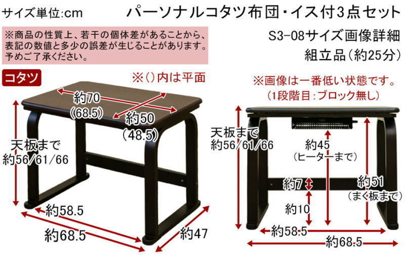一人用こたつ70x50cmワイドタイプ　ハイタイプ　3点セット （ 椅子 ・ 掛布団付 ）高さ3段階調整可能　saka-s308　BR_画像4