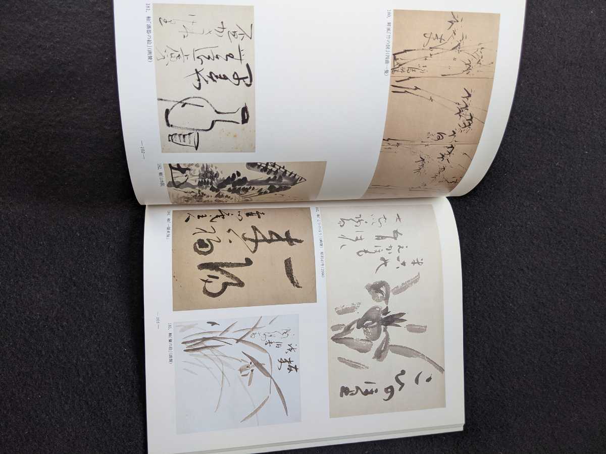 特別展 金重陶陽 生誕一〇〇年記念 カラー写真 備前焼 細工物 茶 特別展 金重陶陽 生誕一〇〇年記念 カラー写真 備前焼 細工物 茶