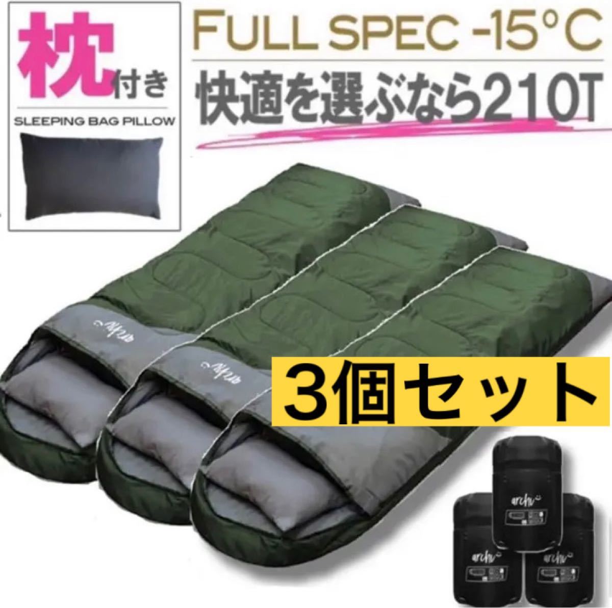 2021高い素材 寝袋 限界温度-15℃ コヨーテ 枕付き 210T キャンプ 防災