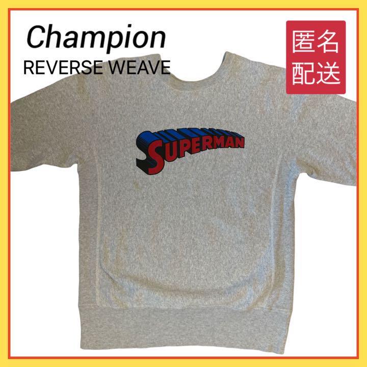 Champion REVERSE WEAVE チャンピョン セーター スエット グレー 灰色 メンズ Lサイズ ブランド 青タグ コットン_画像1