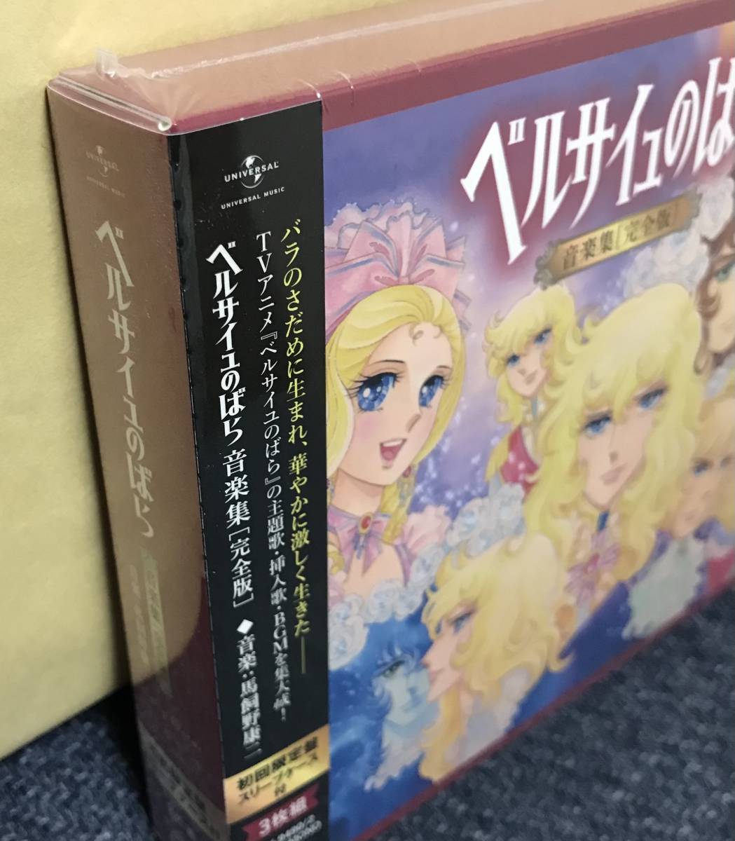 レビュー高評価の商品! 廃盤 直売大特価 CD「ベルサイユのばら」音楽