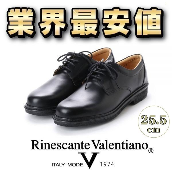 2022年秋冬新作 Rinescante リナシャンテバレンチノ 【安い】金谷製靴