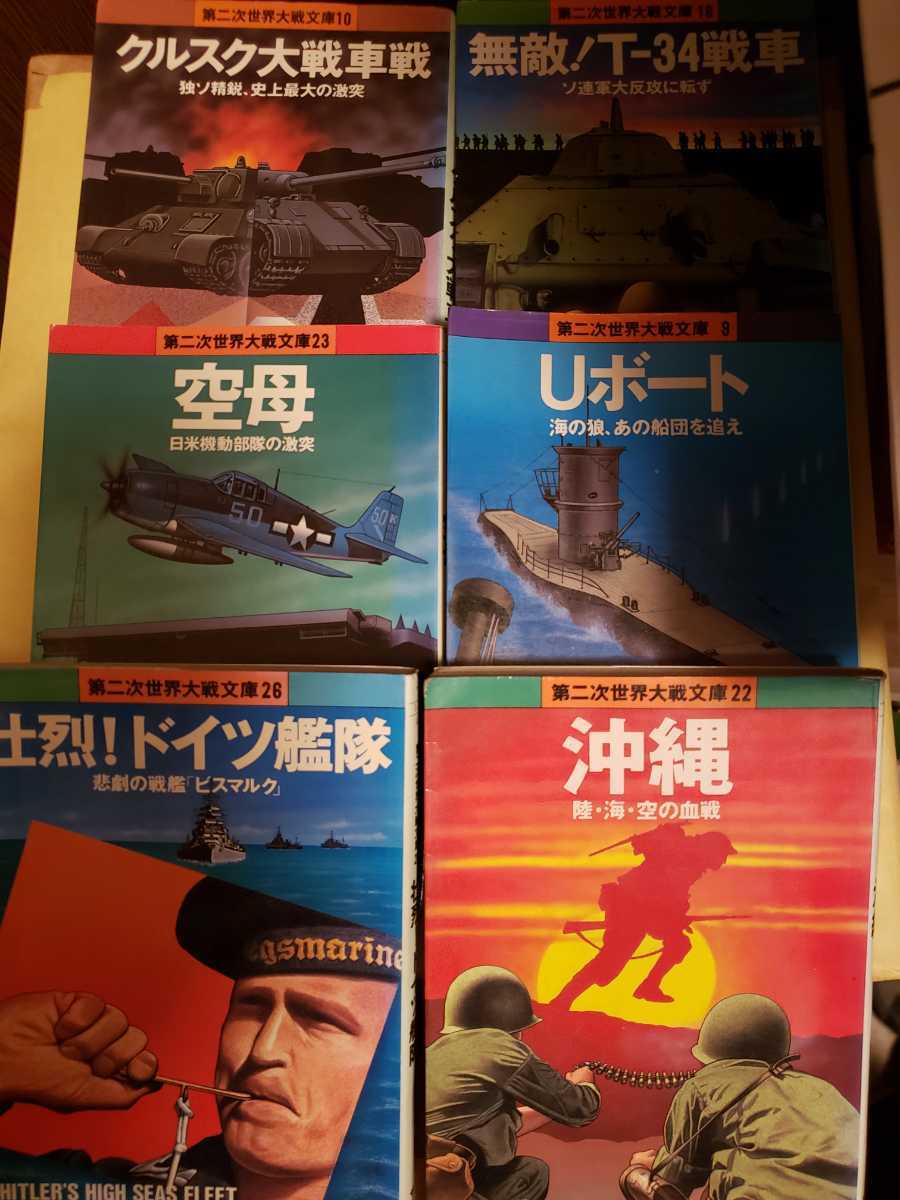 クルスク大戦車＋空母＋Uボート＋無敵＋ドイツ＋沖縄年【管理番号庭CP本2103】訳あり_画像1