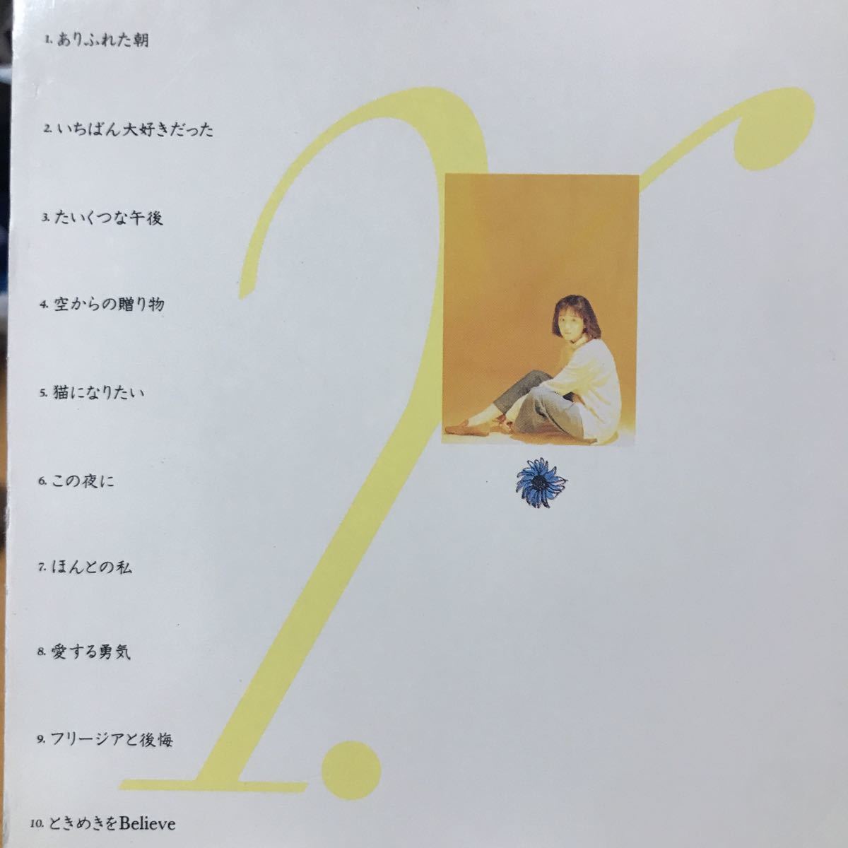 谷村有美　★ docile ドシル　★ 初回限定　廃盤_画像2