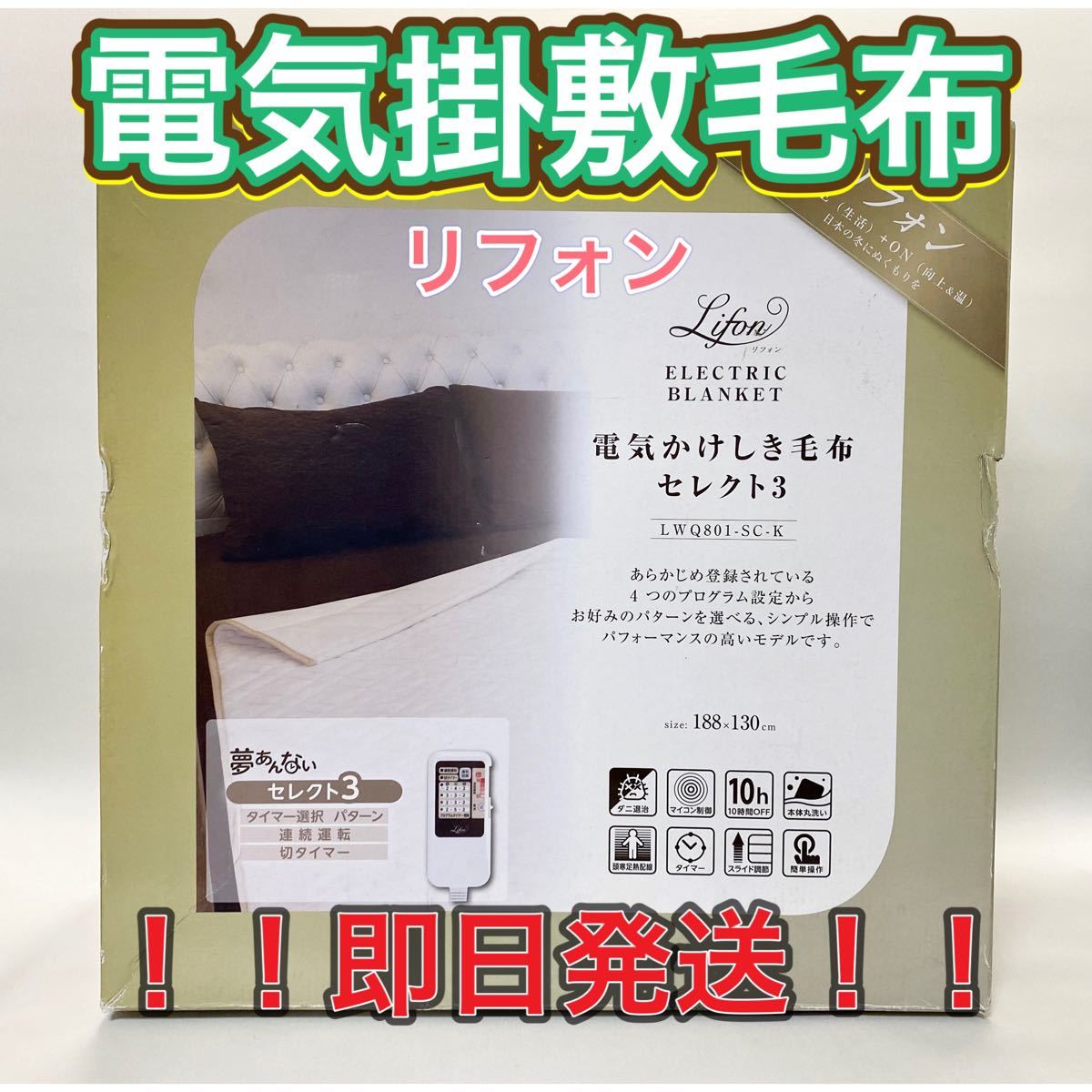 5周年記念イベントが 広電 ケープ フランネル 電気毛布 tyroleadership.com