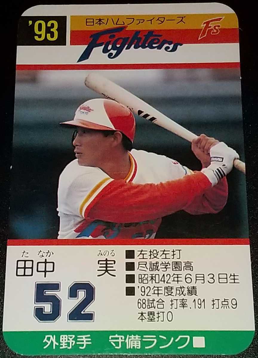 Yahoo!オークション - タカラプロ野球カードゲーム93日本 Yahoo!オークション - タカラプロ野球カードゲーム93日本