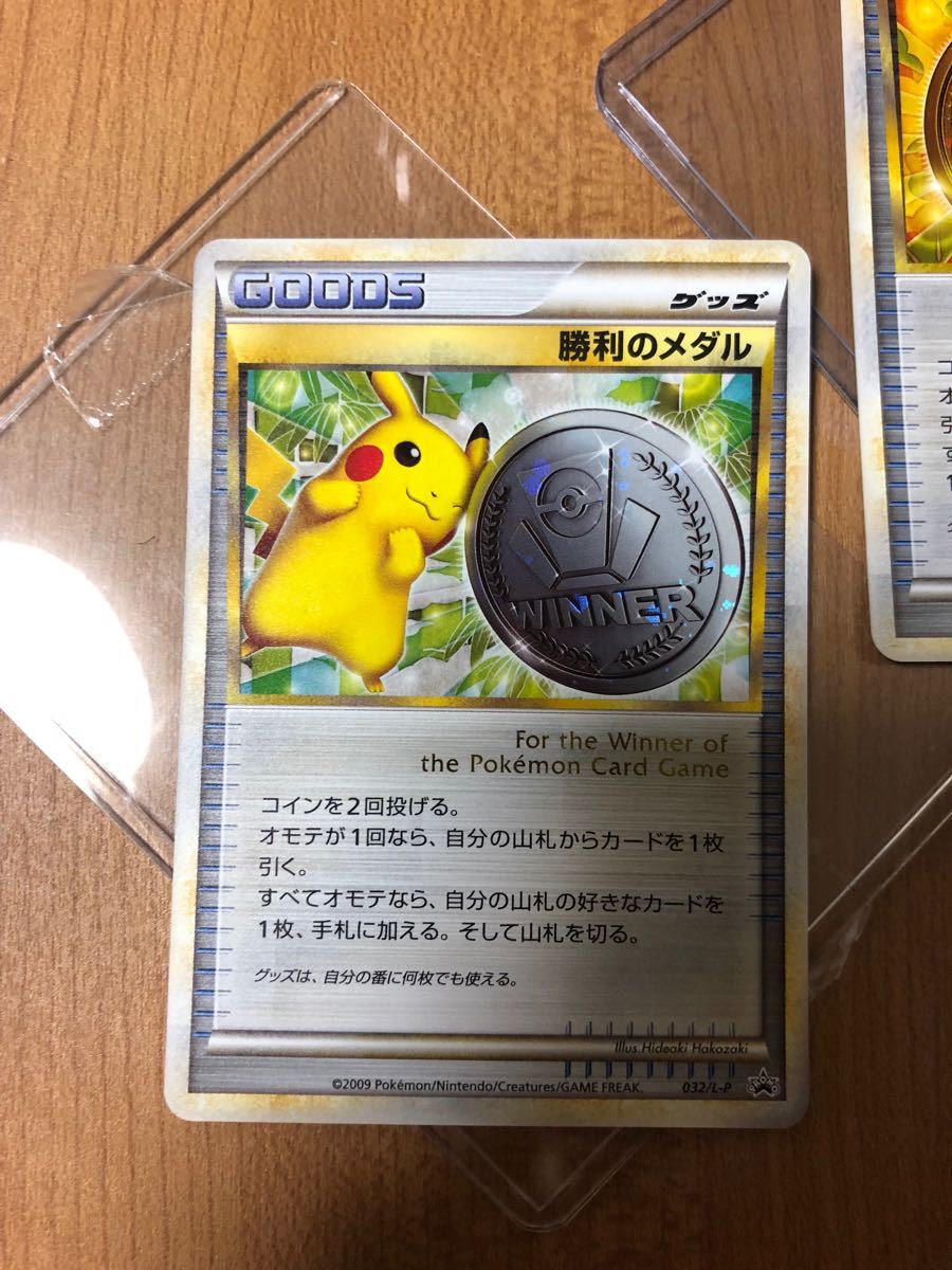 美品 ポケモンカード 勝利のメダル ピカチュウ プロモ ピカチュウ金メダル 銀メダル 銅メダル
