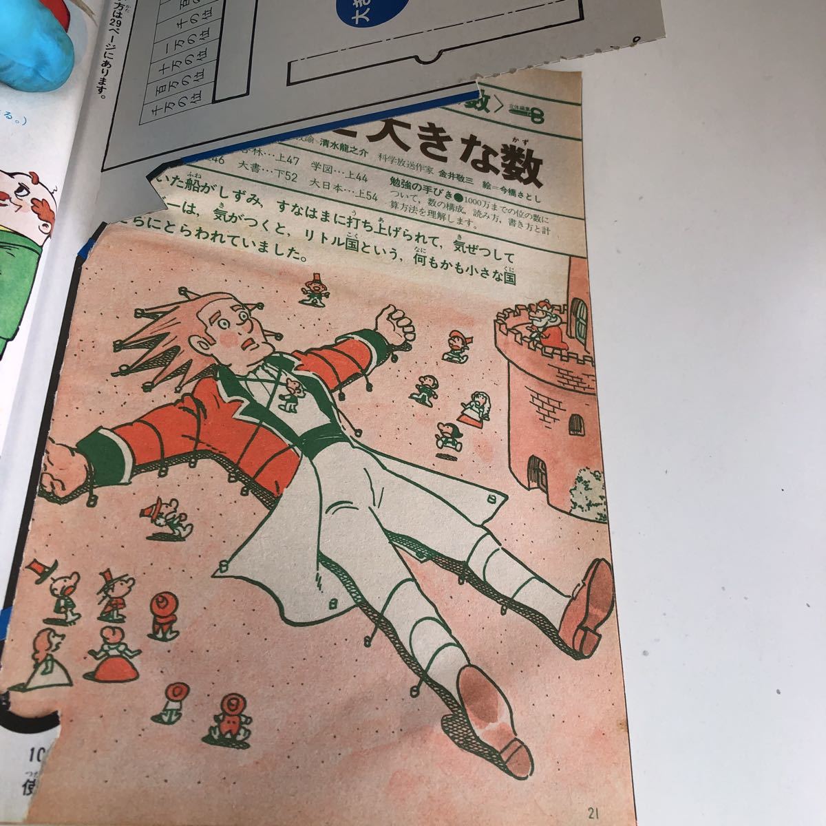 ye366 3年の科学 12月 教材 学習 小学校 学研 1980年 年代もの 昭和 ドリル 国語 算数 理科 社会 予習 復習 昭和の芸能人 アイドル_画像4