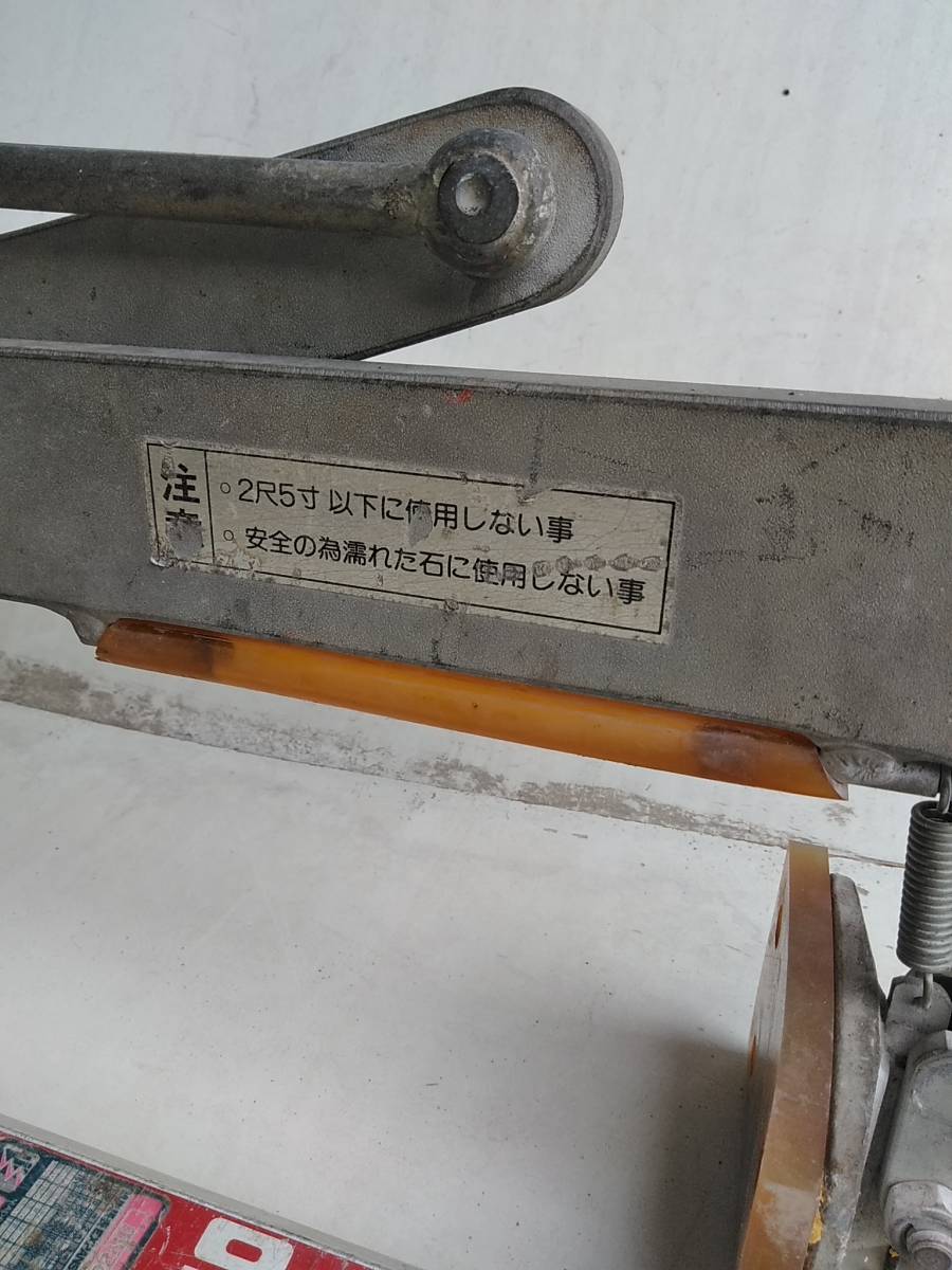 安心の日本製石材用クランプ調節式91cm3尺用☆中古☆キズ 安心の日本製石材用クランプ調節式91cm3尺用☆中古☆キズ