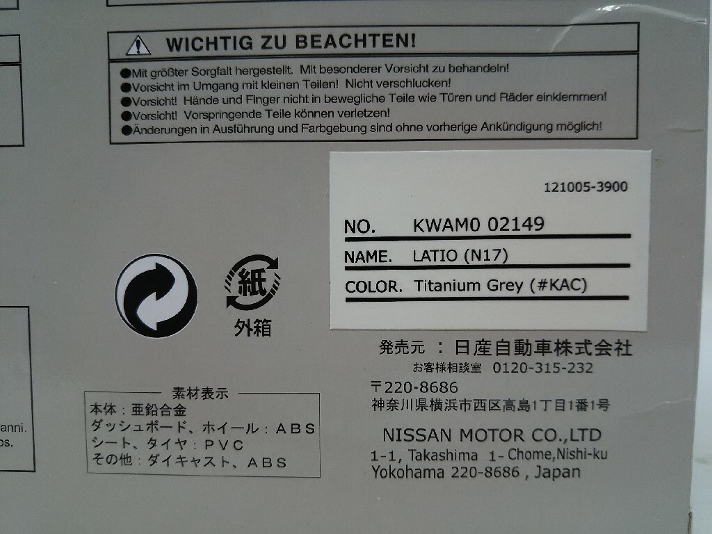 ■ ディーラー特注 京商J-COLLECTION製　NISSAN LATINO (N17) チタニウムグレー 日産ラティーノ 非売品 ダイキャストミニカー_画像7