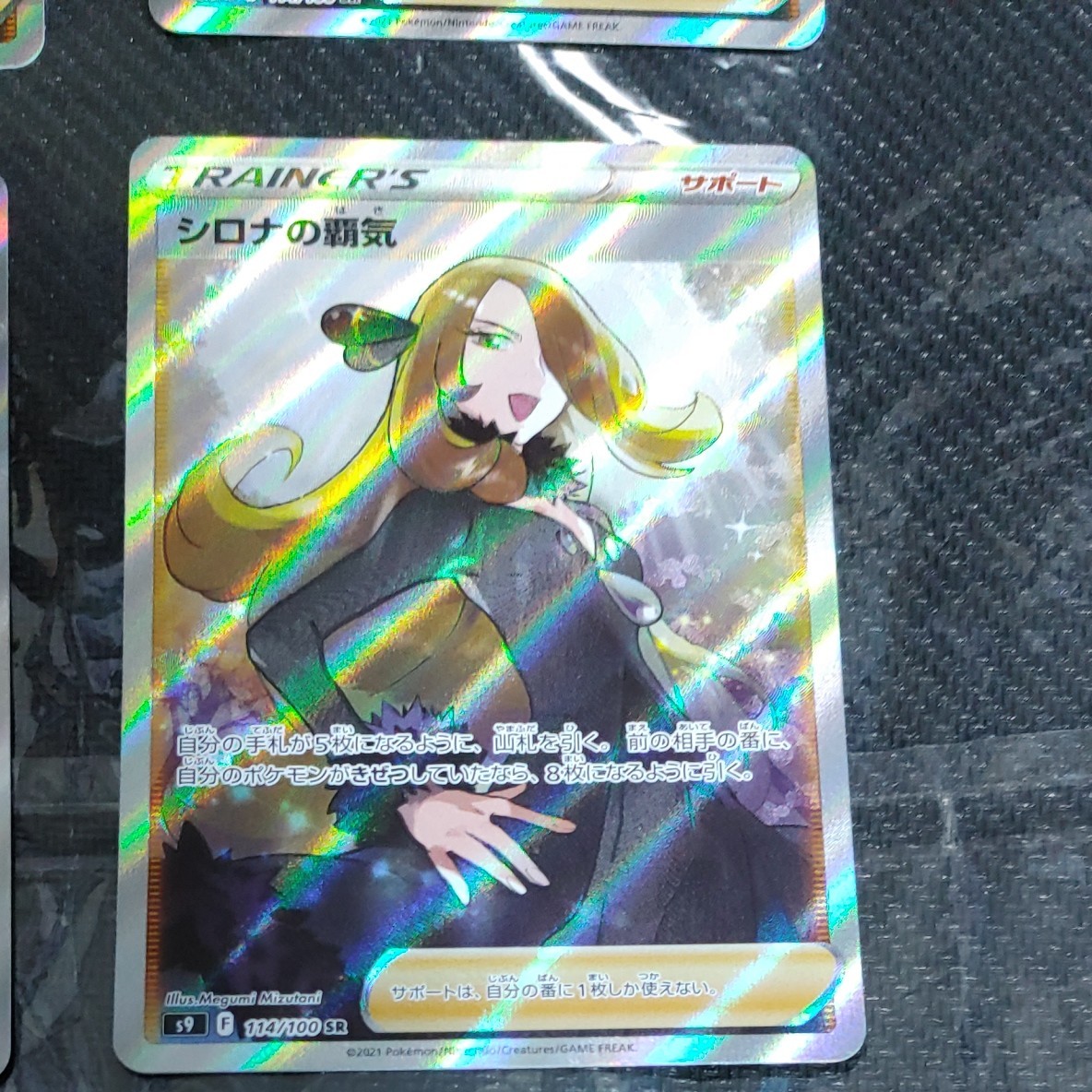 ポケモンカード シロナの覇気 SR 4枚|Yahoo!フリマ(旧PayPay ポケモンカード シロナの覇気 SR 4枚|Yahoo!フリマ(旧PayPay