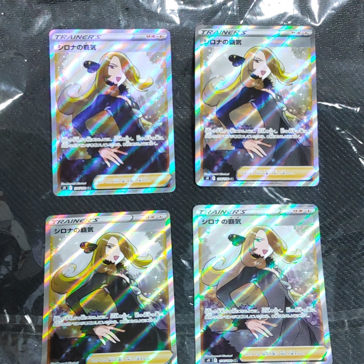 ポケモンカード シロナの覇気 SR 4枚|Yahoo!フリマ(旧PayPay ポケモンカード シロナの覇気 SR 4枚|Yahoo!フリマ(旧PayPay