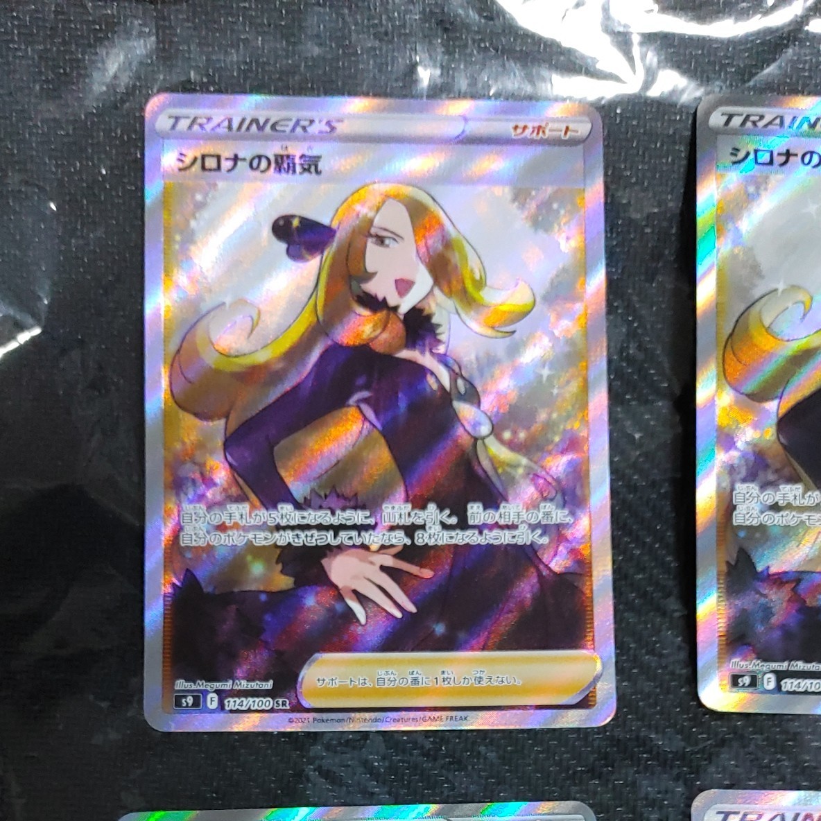 ポケモンカード シロナの覇気 SR 4枚|Yahoo!フリマ(旧PayPay ポケモンカード シロナの覇気 SR 4枚|Yahoo!フリマ(旧PayPay