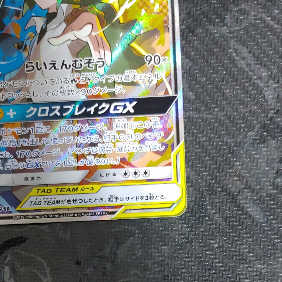 ポケモンカード レシラム&ゼクロムGX SR SA|Yahoo!フリマ(旧 ポケモンカード レシラム&ゼクロムGX SR SA|Yahoo!フリマ(旧