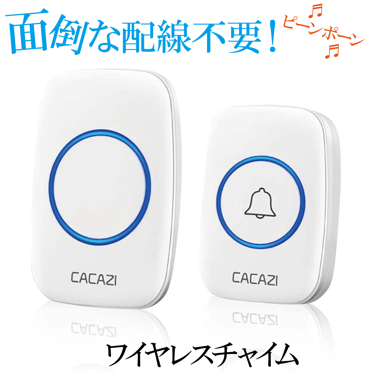 ☆決算特価商品☆ ドアホン 呼び鈴 ワイヤレス チャイム スピーカー コードレス 受信機 ピンポン notimundo.com.ec ☆決算特価商品☆ ドアホン 呼び鈴 ワイヤレス チャイム スピーカー コードレス 受信機 ピンポン notimundo.com.ec