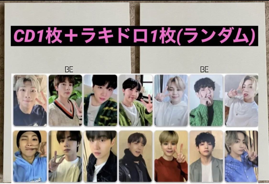 BTS 防弾少年団 公式 BE CD ラキドロ1枚付き 音楽 CD ワールド