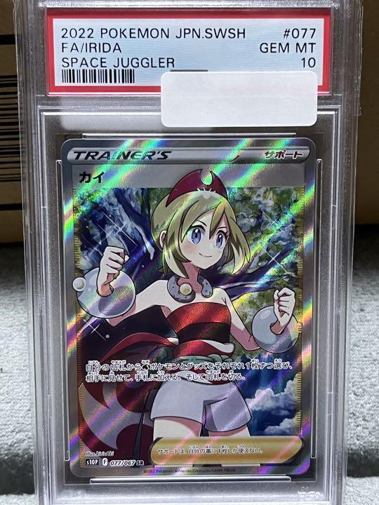 ☆幻レア即決☆ ポケモン カードゲーム カイ SR PSA10 ポケカ カード