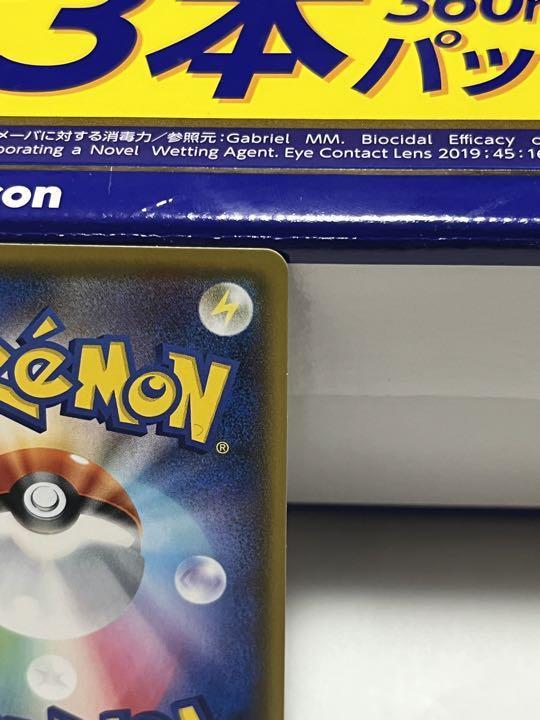 レア即決 ポケモン カードゲーム コルニの気合い SR ポケカ レア即決 ポケモン カードゲーム コルニの気合い SR ポケカ