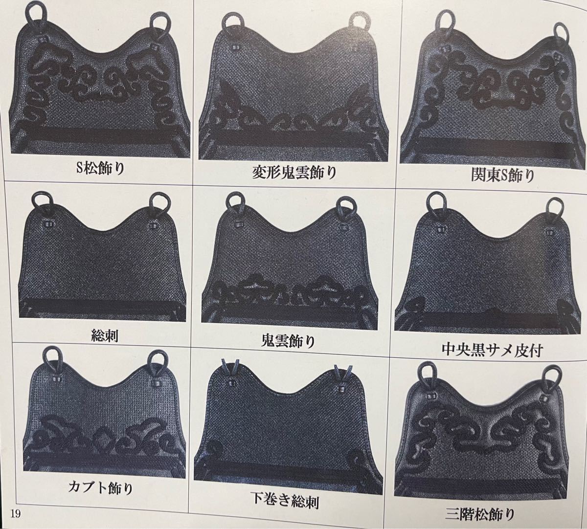 剣道　胴　なぎなた　石目胴　茶　紺　黒　タタキ胴 ENBO胴 磨胴　変塗り胴　防具セット　垂　面　小手　新品　少年用　中学生用　