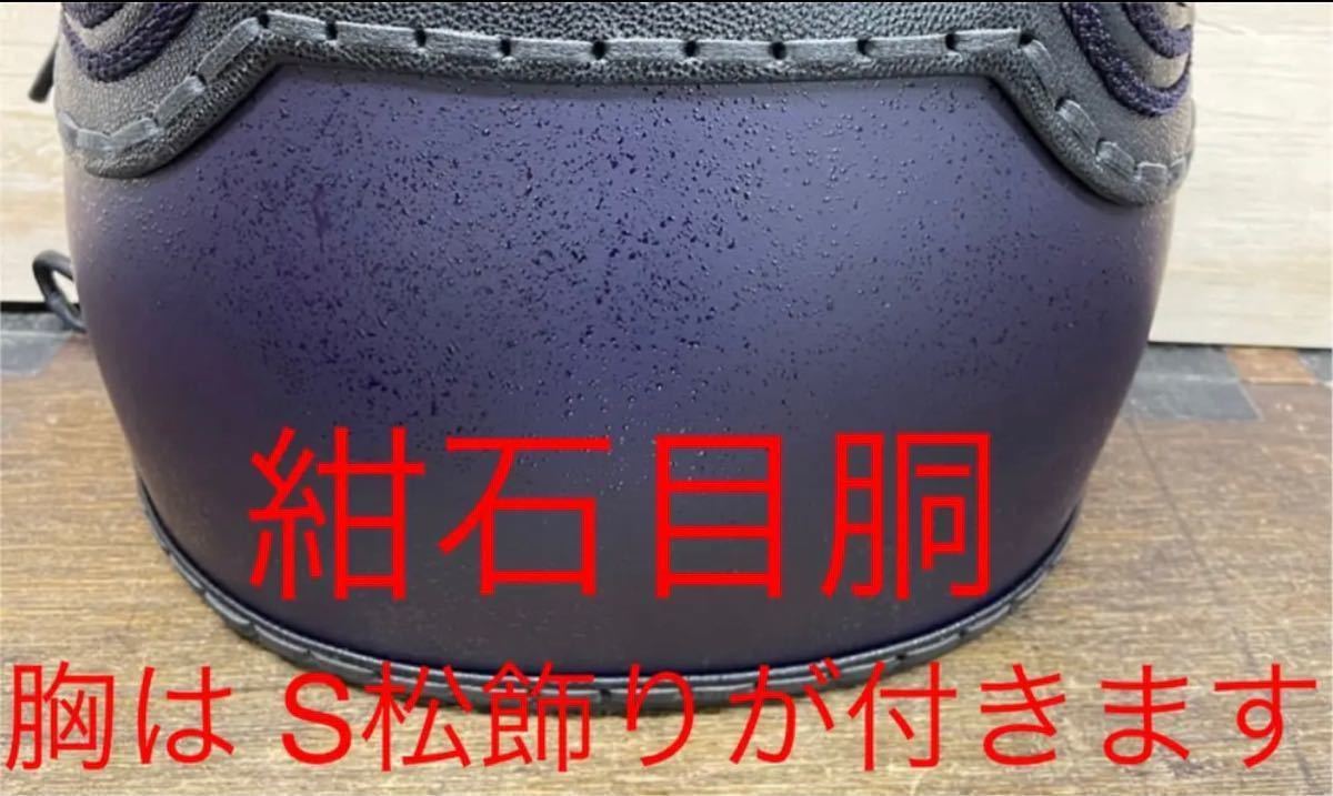 剣道　胴　なぎなた　石目胴　茶　紺　黒　タタキ胴 ENBO胴 磨胴　変塗り胴　防具セット　垂　面　小手　新品　少年用　中学生用　