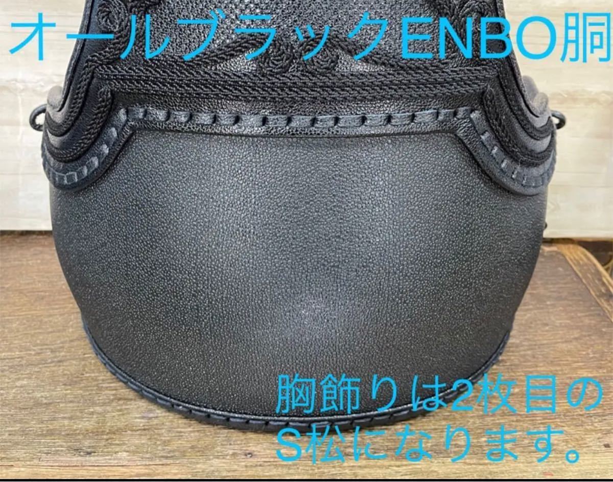 剣道　胴　なぎなた　石目胴　茶　紺　黒　タタキ胴 ENBO胴 磨胴　変塗り胴　防具セット　垂　面　小手　新品　少年用　中学生用　