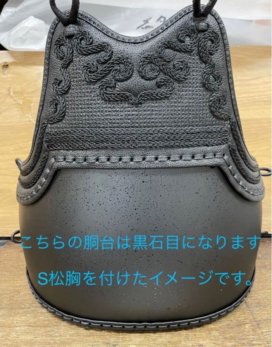 剣道　胴　なぎなた　石目胴　茶　紺　黒　タタキ胴 ENBO胴 磨胴　変塗り胴　防具セット　垂　面　小手　新品　少年用　中学生用　