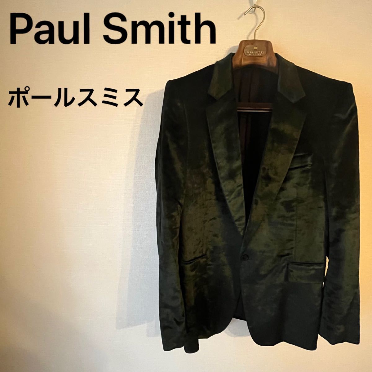 極美品】PS Paul Smith ジャケット+ジレ 黒 光沢 レオパード
